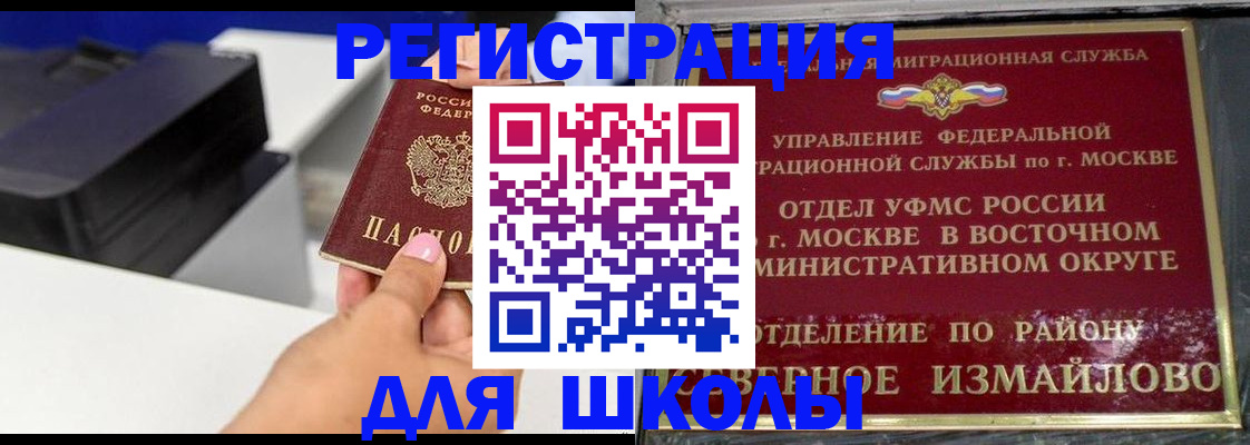 купить прописку в Пугачёве