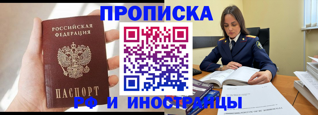 временная регистрация собственник в Пугачёве