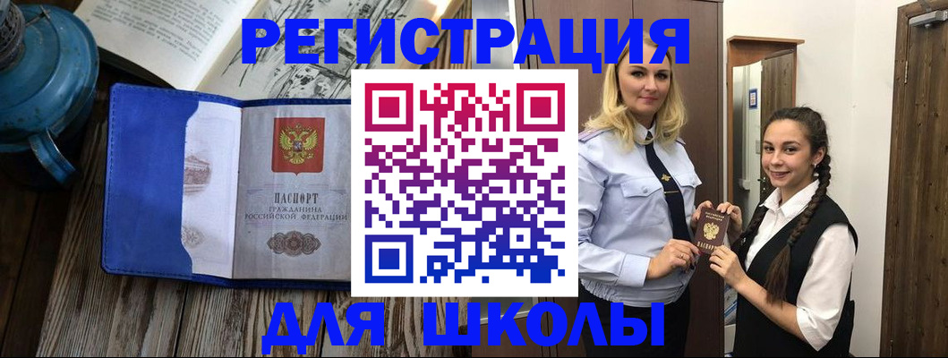 прописка паспорт в Пугачёве