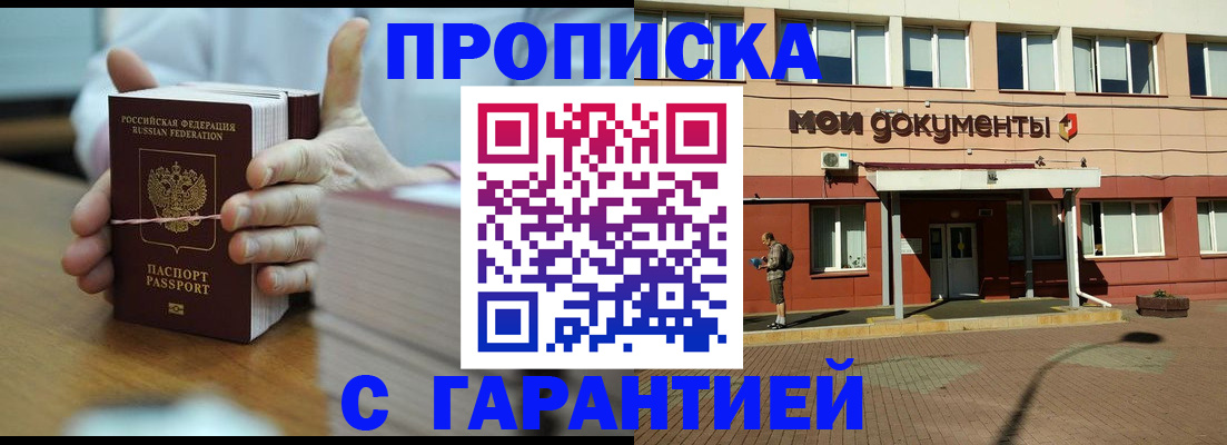 временная регистрация для всех в Пугачёве