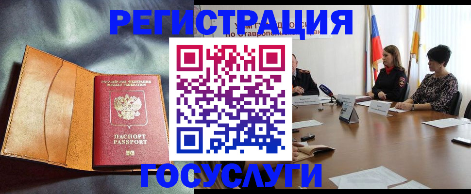 временная регистрация поиск в Пугачёве