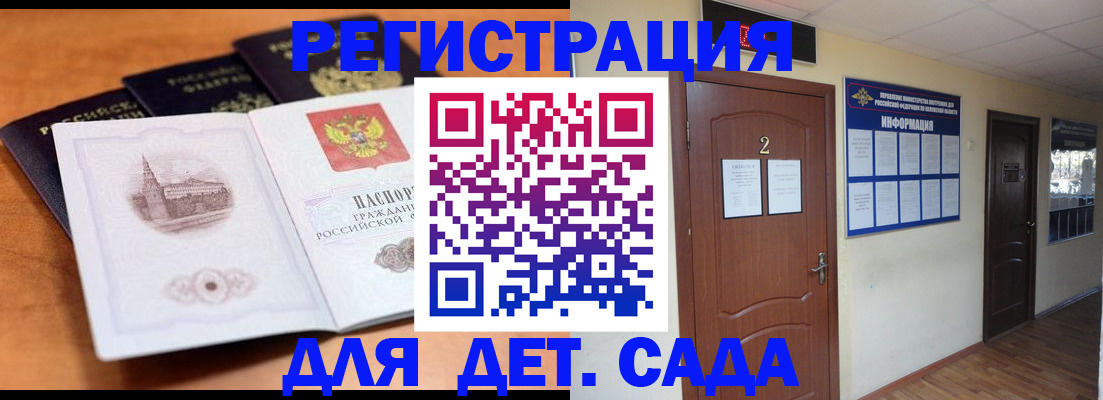 прописка паспорт в Пугачёве