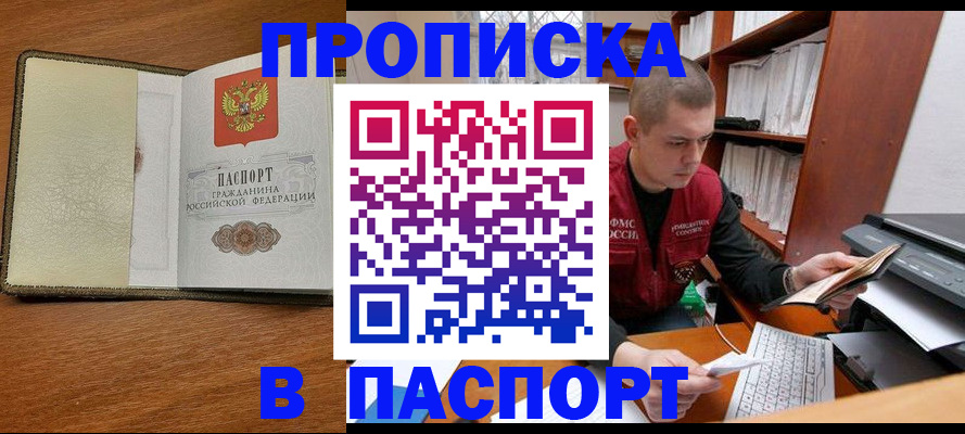 найти адрес прописки в Пугачёве