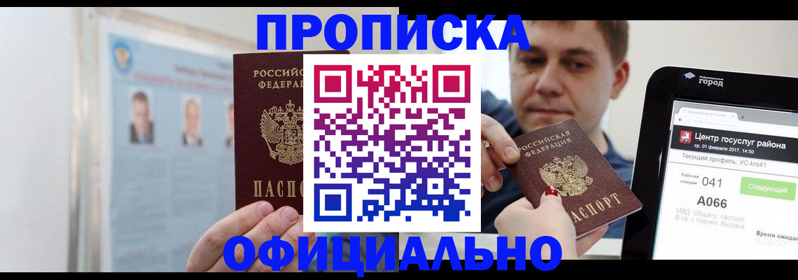 миграционный учет в Пугачёве