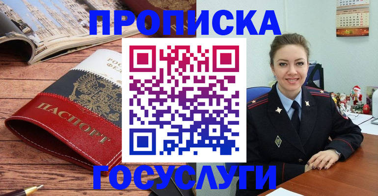 временная регистрация в квартире в Пугачёве