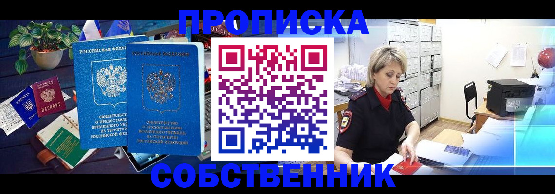 временная регистрация адрес в Пугачёве