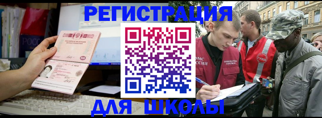 временная регистрация купить в Пугачёве