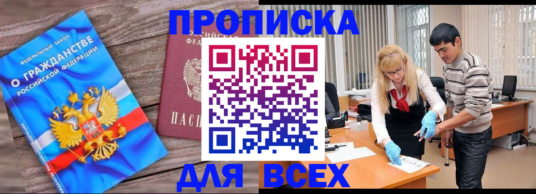 прописка паспорт в Пугачёве