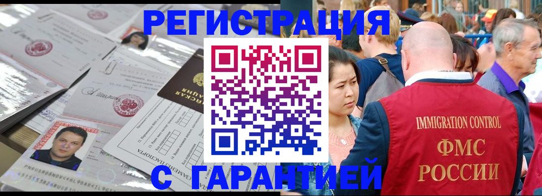 прописка для школы в Пугачёве