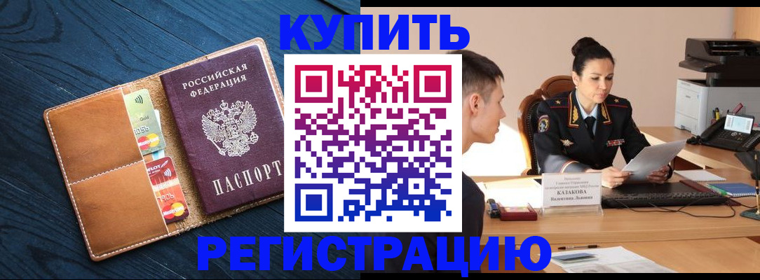 миграционный учет в Пугачёве